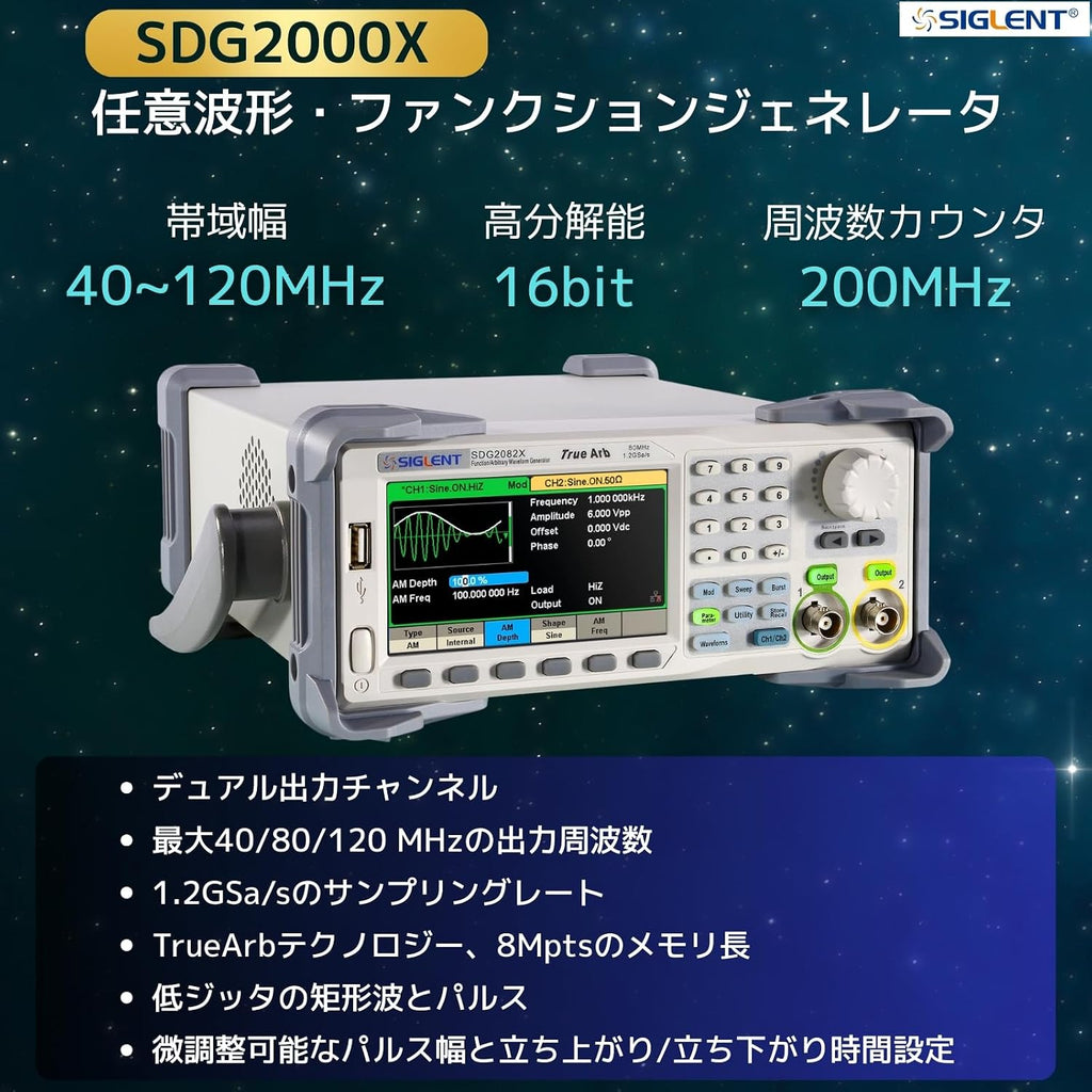Siglent SDG2082X - Function/Arbitrary Waveform Generator (2 Channels/80MHz/1.2 GSa/s)